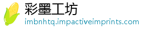 彩墨工坊